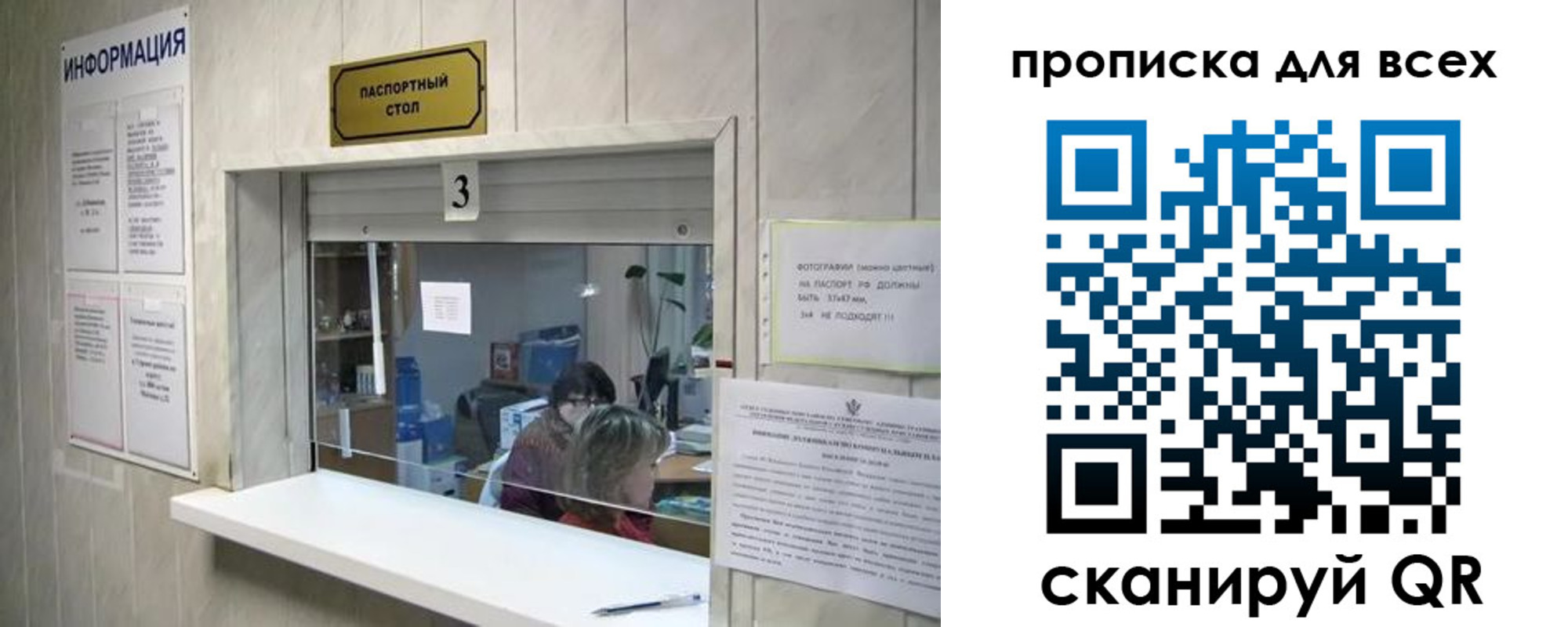 временная регистрация в квартире в Ногинске