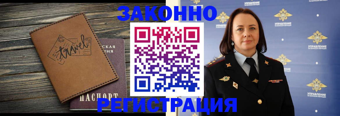 временная регистрация госуслуги в Ногинске