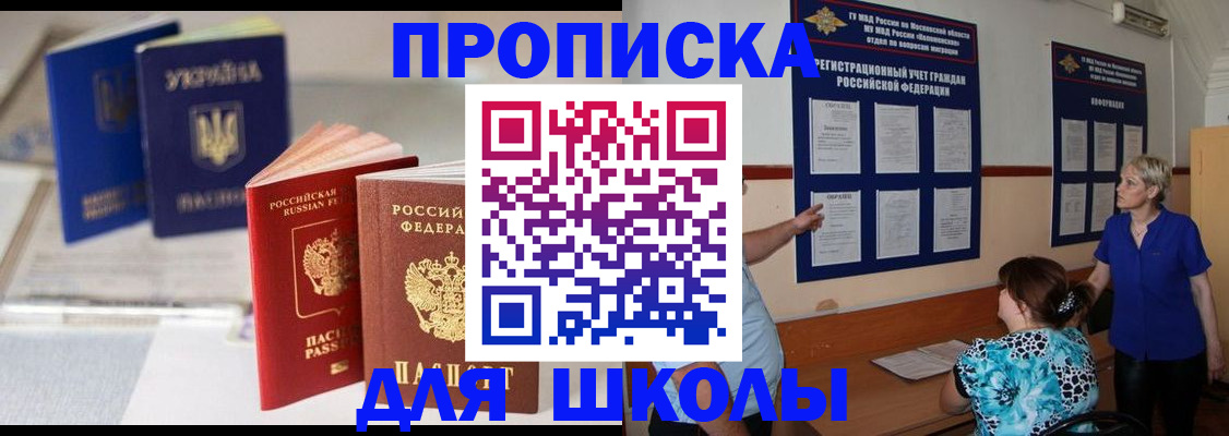 прописка гарантия в Ногинске