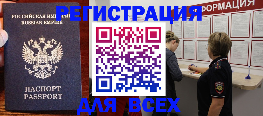 регистрация для школы в Ногинске