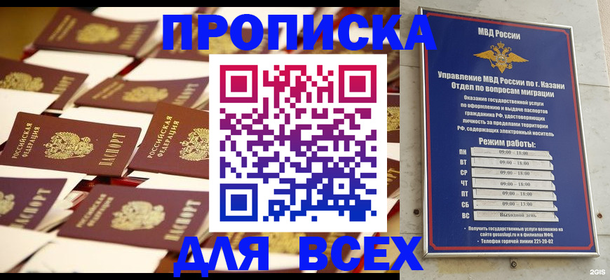 временная регистрация адрес в Ногинске