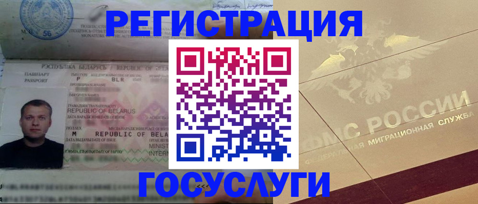 временная регистрация поиск в Ногинске