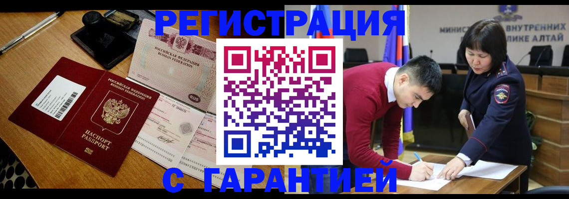 временная регистрация 2025 в Ногинске